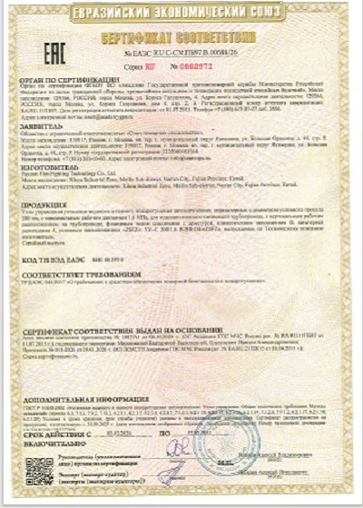Logre la certificación EAC y alcance nuevas alturas en el mercado internacional